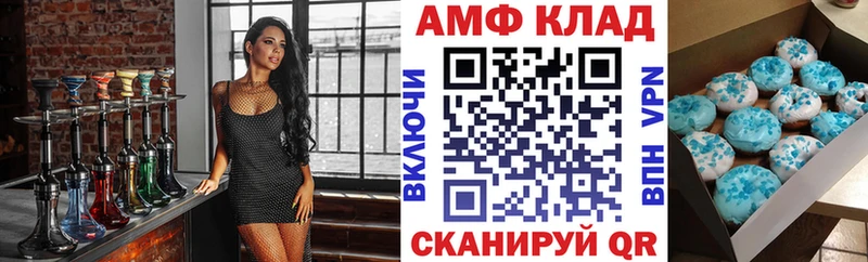 АМФЕТАМИН Premium  Купить  Буинск 