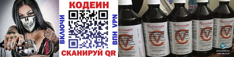 Купить  Буинск  Кодеиновый сироп Lean Purple Drank 