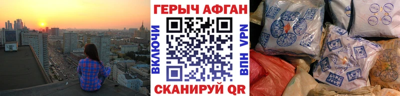 ГЕРОИН Heroin  Купить закладки  Буинск 
