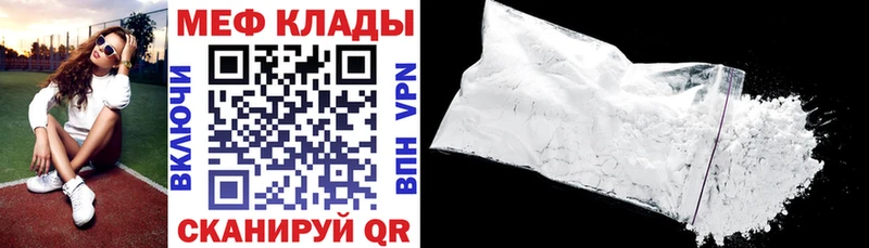 Купить закладки  Буинск  МЕФ мука 