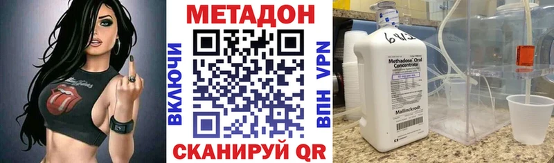 МЕТАДОН methadone  Купить  Буинск 