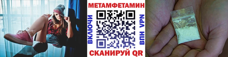 МЕТАМФЕТАМИН кристалл  Купить где  Буинск 